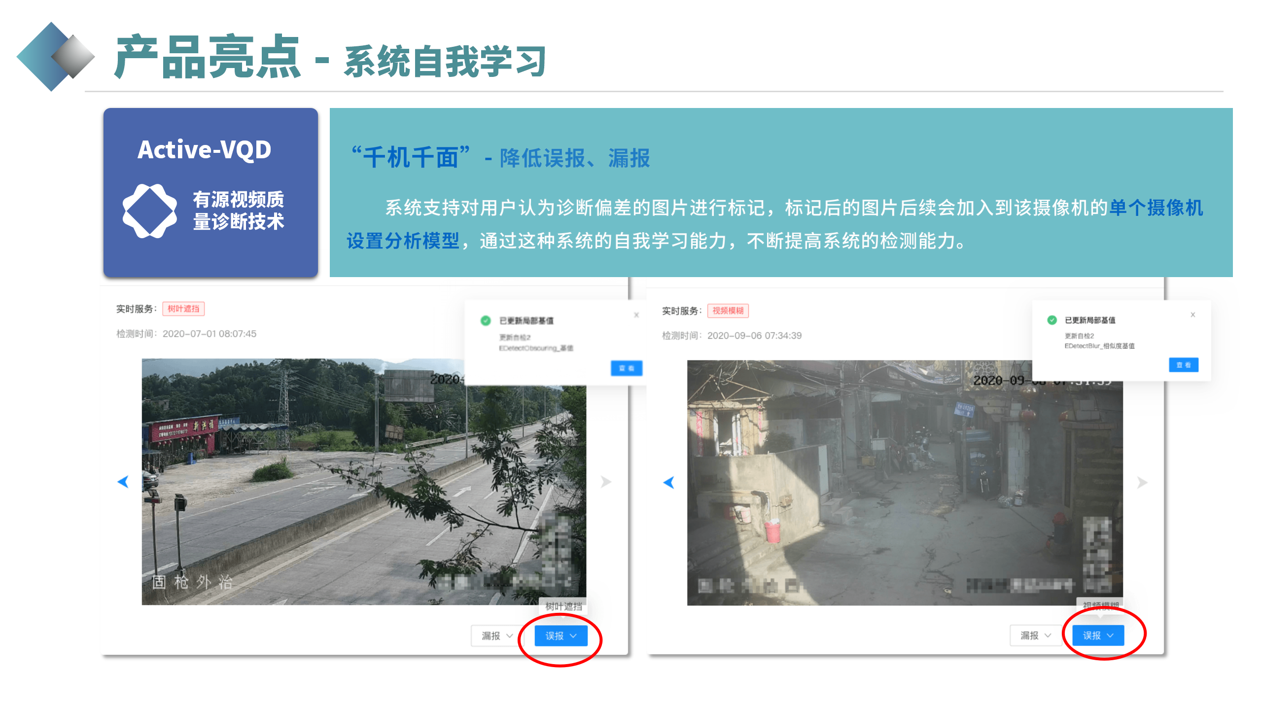 視頻衛(wèi)士(官網(wǎng)展示版)_23.png