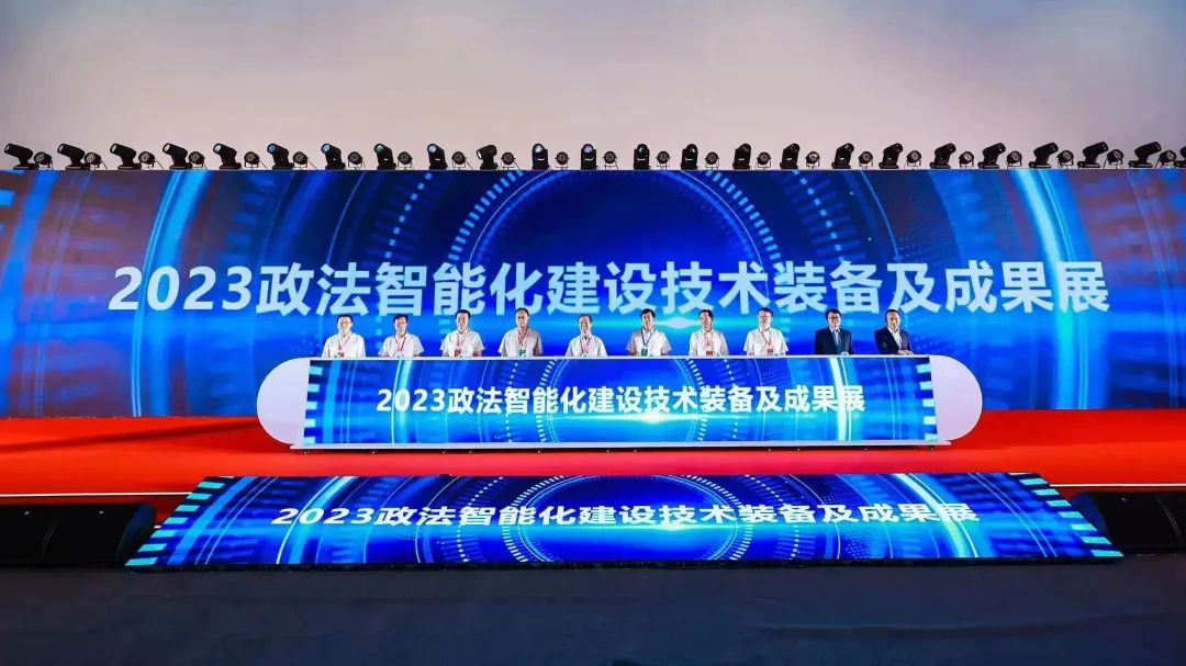弘度科技在"2023政法智能化建設技術裝備及成果展"中斬獲殊