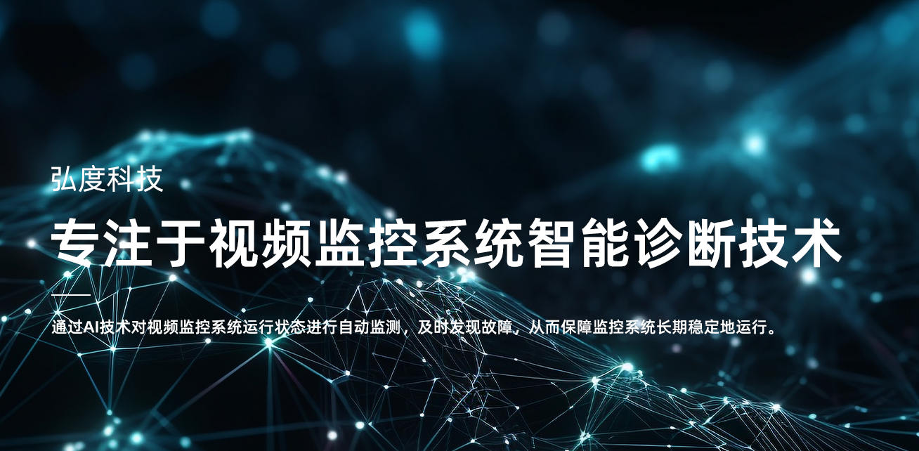省監(jiān)獄智能分析系統(tǒng)項(xiàng)目客戶案例展示